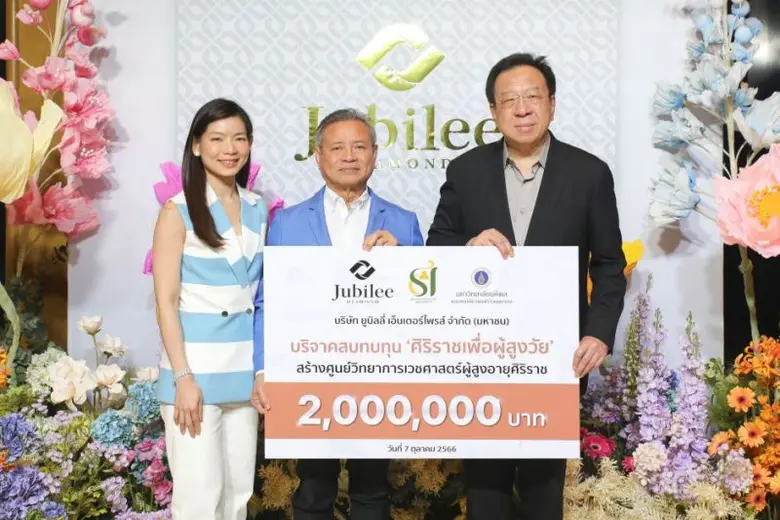 ยูบิลลี่ ไดมอนด์ ผู้นำเครื่องประดับเพชรอั...