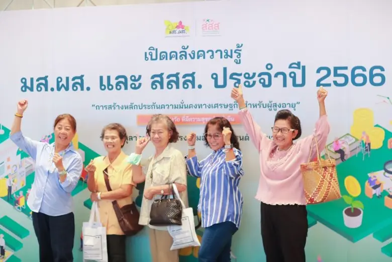 มส.ผส. สสส. หนุนนวัตกรรมทางสังคมพัฒนาระบบ...