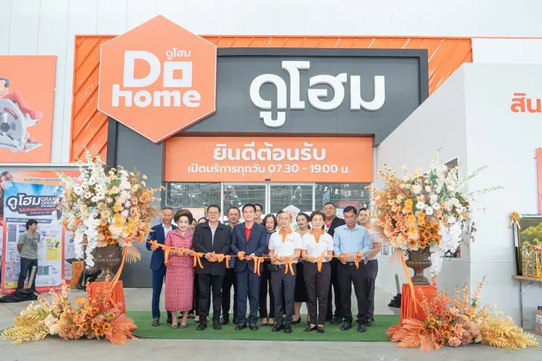 บริษัท ดูโฮม จำกัด (มหาชน) หรือ DOHOME ศู...