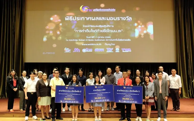 มูลนิธิศูนย์สารสนเทศเครือข่ายไทย และ ทีเอ...