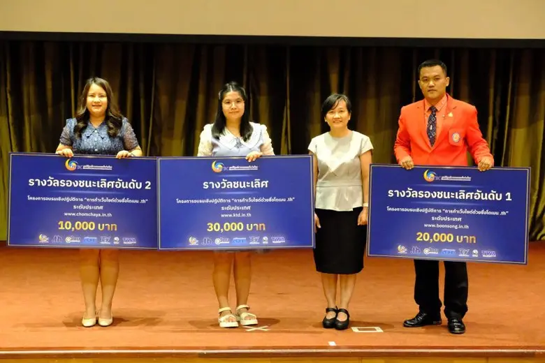 ทีเอชนิค ประกาศผลการตัดสินเว็บไซต์ครูด้วย .th ประจำปี 2566