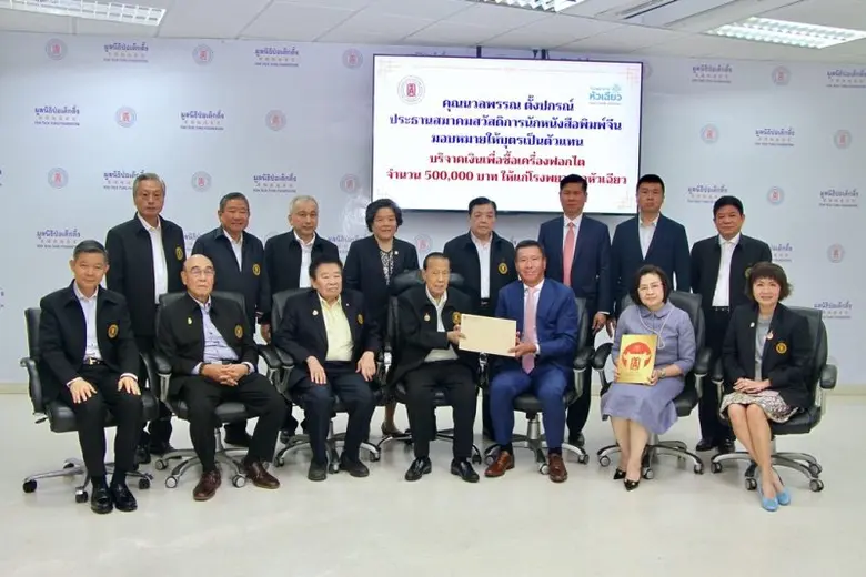 นายกิตติวัฒน์ ตั้งปกรณ์ (แถวนั่ง : ที่ 3 ...