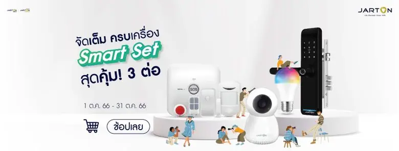 "จาร์ตัน กรุ๊ป" บริษัทในเครือจาร์ตัน โฮลด...