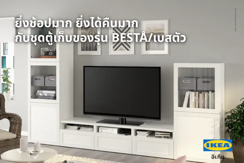 อิเกียส่งโปรโมชั่นพิเศษเชิญชวนคนรักการแต่...