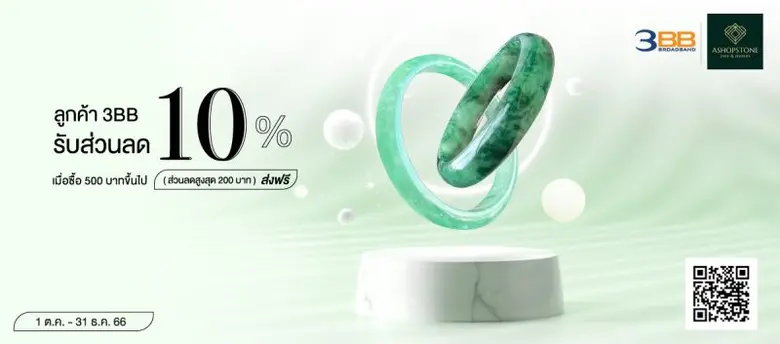 ลูกค้า 3BB รับสิทธิพิเศษกับแคมเปญ MUNIMAL รวมไอเทมมูเตลูปรับดวงรุ่ง กระตุ้นดวงปัง