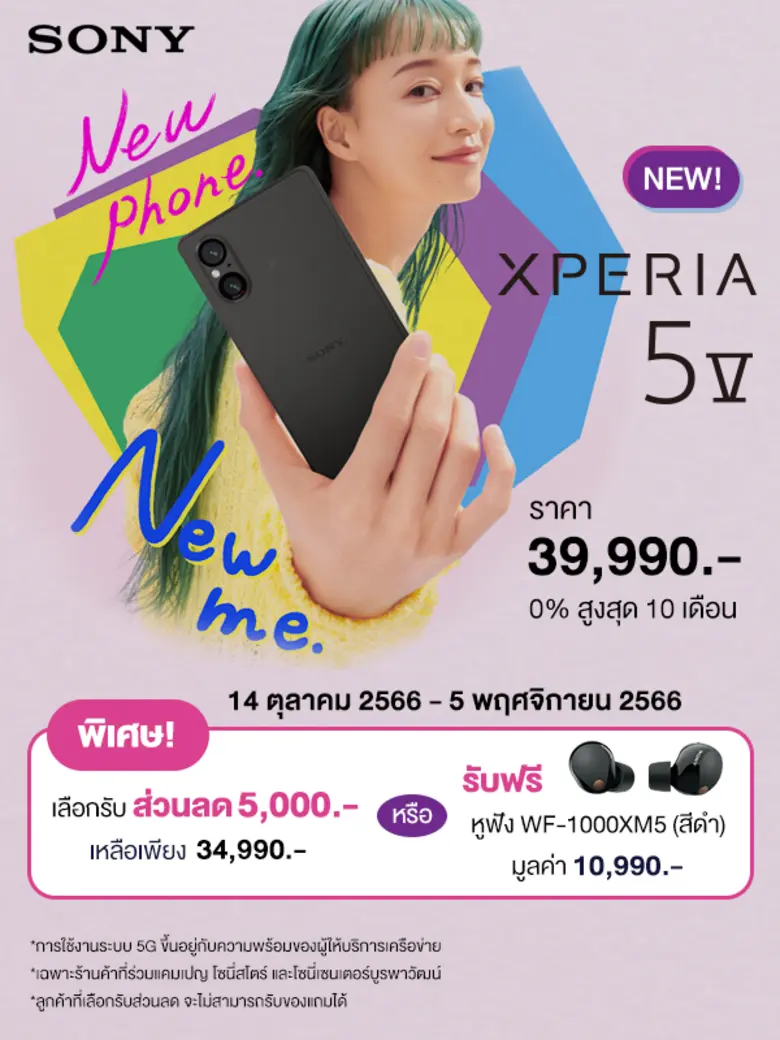 โซนี่ไทยเปิดตัว Xperia 5 V สมาร์ทโฟนระดับ...