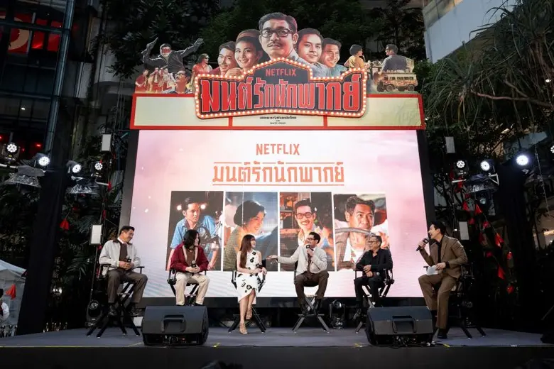 ฉายพร้อมกันทั่วโลก 11 ตุลาคมนี้ที่ Netfli...