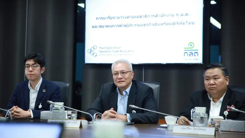 สำนักงานคณะกรรมการกำกับหลักทรัพย์และตลาดห...