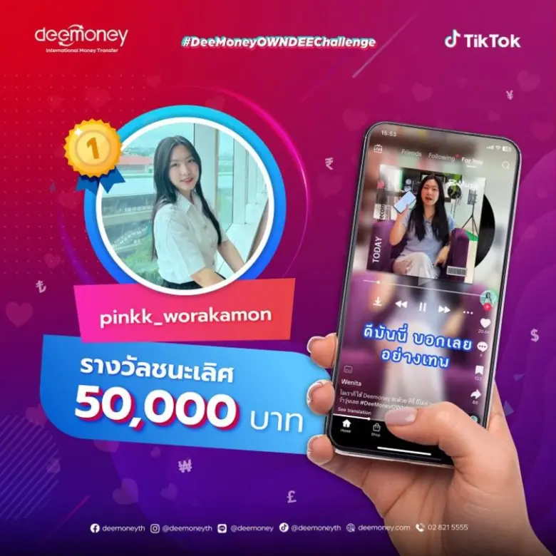 เฟรชชี่'66 คณะการสร้างเจ้าของธุรกิจ SPU สุดเจ๋ง! โชว์ไอเดียสร้างสรรค์คว้ารางวัลชนะเลิศ ประกวดโฆษณาคลิปสั้น "โอนเงินไปต่างประเทศกับ DeeMoney"