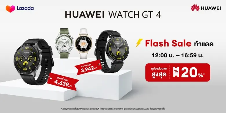 โปรโมชันวันที่ 10 ตุลาคม 2566 นี้เท่านั้น...