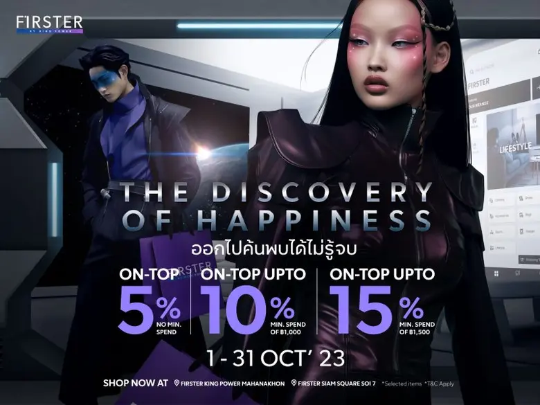 FIRSTER BY KING POWER (เฟิร์สเตอร์ บาย คิ...