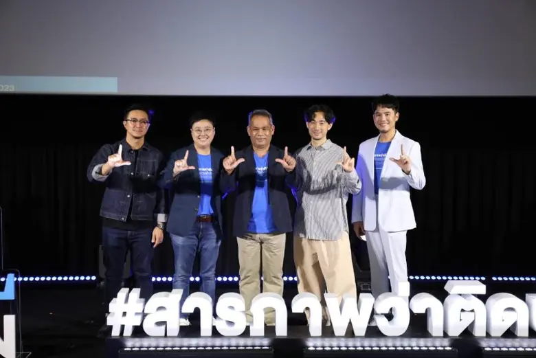 LPN เปิดนิยามของความ "น่าอยู่" ปล่อยแคมเปญ #สารภาพว...