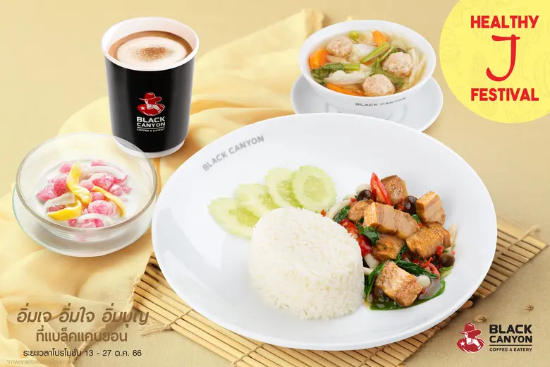 อิ่มเจ อิ่มใจ อิ่มบุญ ในเทศกาลเจ ที่ "แบล็คแคนยอน"