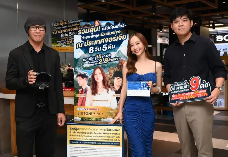 บิ๊ก คาเมร่า อัดแคมเปญ "BIG CAMERA BIG BONUS 2023" ดึง "เต้ย - จรินทร์พร" ร่วมทริปคืนกำไรลูกค้า