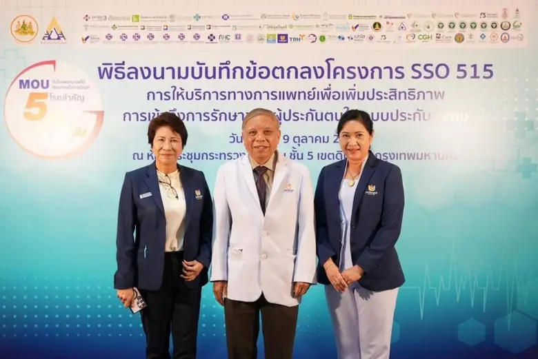 นายแพทย์กฤชรัตน์ ตระกูลช่าง (ที่ 5 จากขวา...