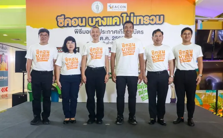 ดร.พรต ซอโสตถิกุล รองกรรมการผู้จัดการสำนั...