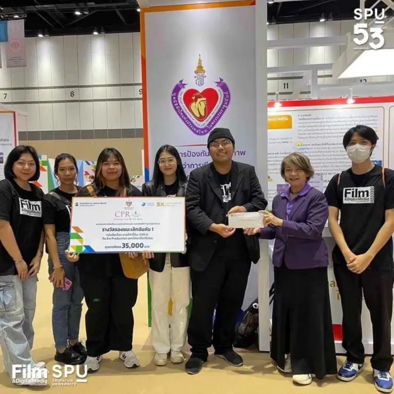 DEK FILM SPU ทีม EW Production เก่ง! คว้ารางวัลประกวดภาพยนตร์สั้น "CPR วิชาชีวิต Everyone Can Be The Hero"