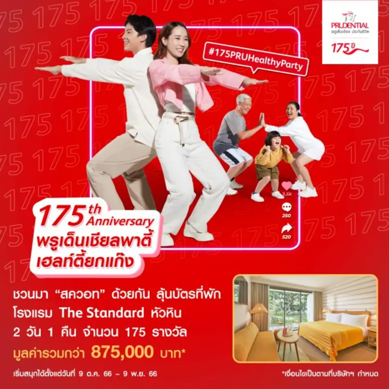 พรูเด็นเชียล ประเทศไทย ชวนคนไทยหันมาใส่ใจสุขภาพ ด้วยการออกกำลังกาย กับกิจกรรมพิเศษ "Prudential Family Run" ภายในงาน "Umay+ Bangkok Midnight Marathon 2023"