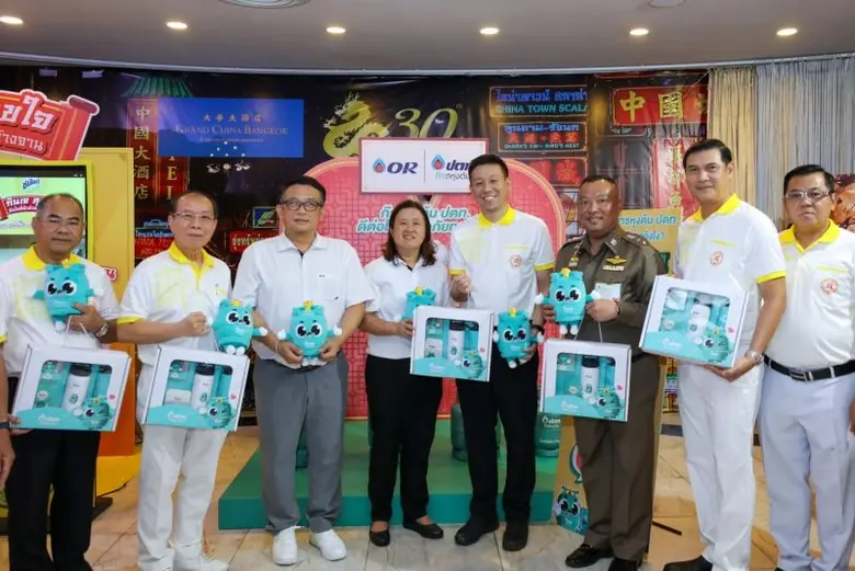 บริษัท ปตท. น้ำมันและการค้าปลีก จำกัด (มห...