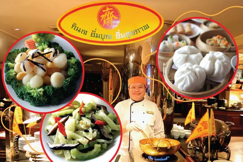 โรงแรม ดิ เอมเมอรัลด์ ร่วมจัดบรรยากาศของก...