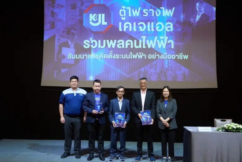 บริษัท กิจเจริญ เอ็นจิเนียริ่ง อีเลคทริค ...