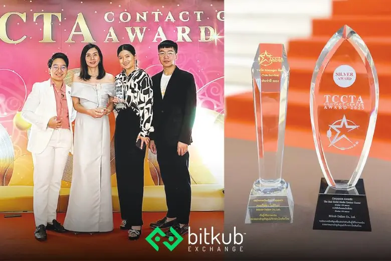 บิทคับ เอ็กซ์เชนจ์ คว้ารางวัลสุดยอด Social Media Contact Center 2023 พร้อมมุ่งพัฒนาการให้บริการ เพื่อความพึงพอใจของลูกค้าที่ดีที่สุด