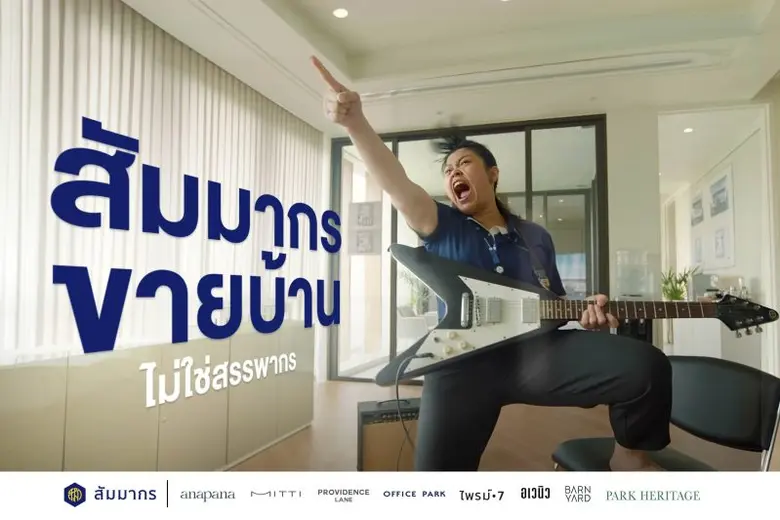 "สัมมากร" ปล่อยหมัดเด็ด! โชว์ไอเดียสุดสร้...