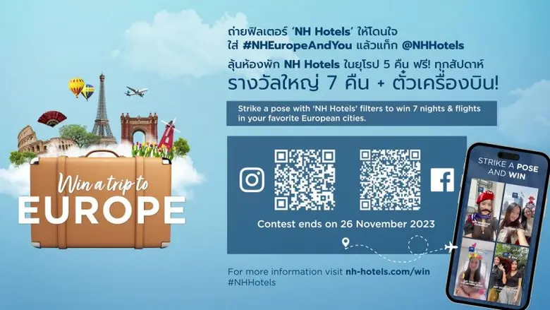 เอ็นเอช โฮเทลส์ แอนด์ รีสอร์ท (NH Hotels ...