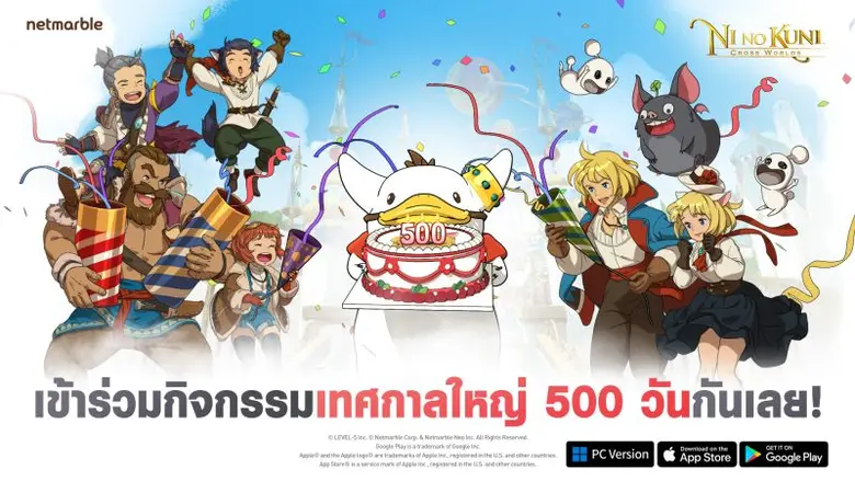 เน็ตมาร์เบิ้ล ผู้พัฒนาและให้บริการเกมมือถ...