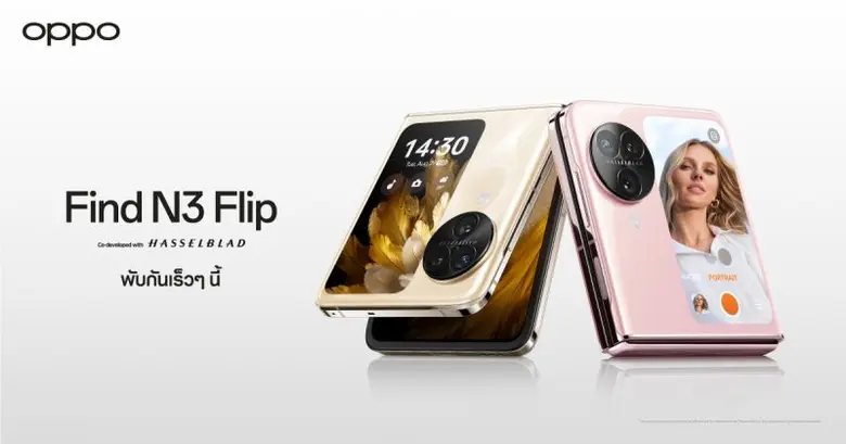 พับกันเร็วๆ นี้! OPPO ปล่อยภาพทีเซอร์ เตรียมเปิดตัว OPPO Find N3 Flip ครั้งแรกของสมาร์ตโฟนจอพับที่มาพร้อมกล้องทรงพลัง 3 ตัว!