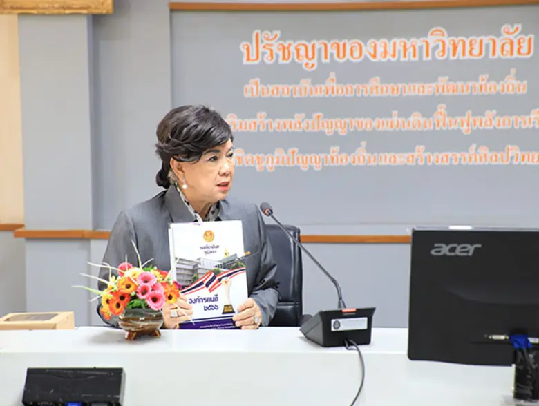 มหาวิทยาลัยราชภัฏอุตรดิตถ์ต้อนรับ คณะ กมธ. อุดมศึกษาฯ เข้าร่วมดูศึกษาดูงานหลักสูตร "การจัดการทรัพยากรป่าไม้ในเมือง"