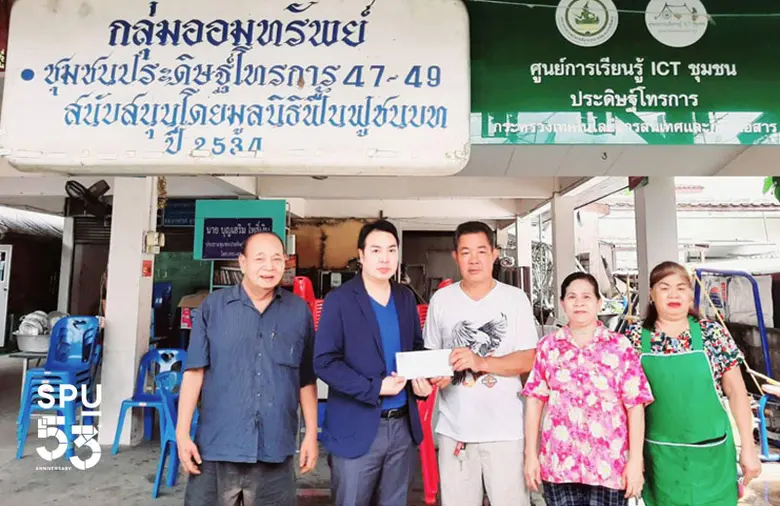 มหาวิทยาลัยศรีปทุม (SPU) โดย คุณปิยะศักดิ...