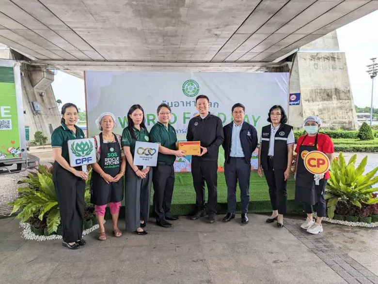 บริษัท เจริญโภคภัณฑ์อาหาร จำกัด (มหาชน) ห...