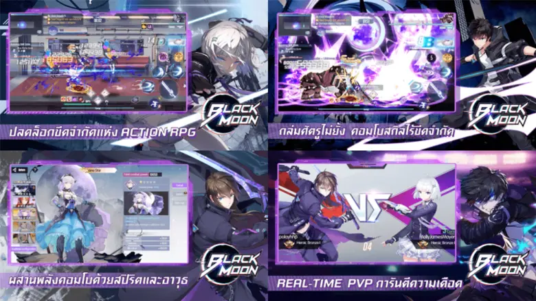 Black Moon เปิด CBT แล้ววันนี้ - 16 ตุลาคม 2566 รัวคอมโบสกิลสุดมันส์ กับเกมมือถือ Action-RPG แห่งปี!