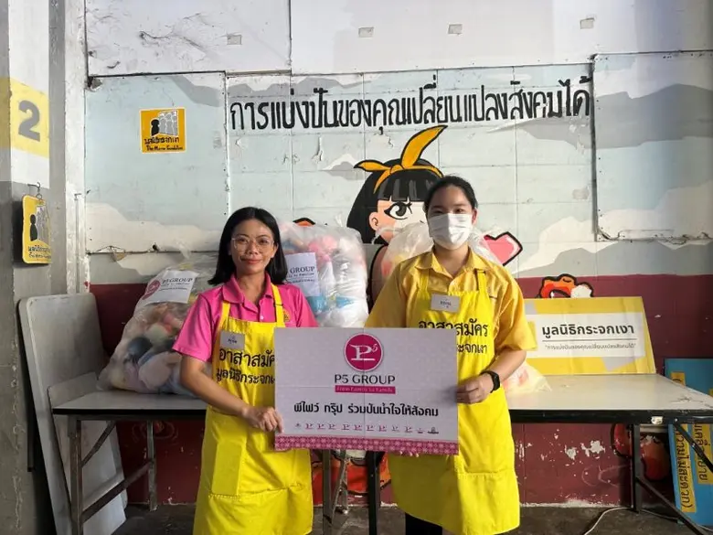P5 GROUP ขอร่วมเป็นส่วนหนึ่งในการส่งมอบคว...
