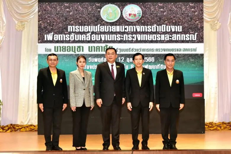 วันพฤหัสบดีที่ 12 ตุลาคม พ.ศ.2566 เวลา 10...