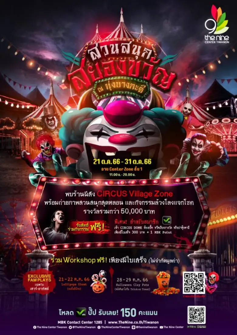 ถึงเวลาปลดปล่อยความกลัว เปลี่ยนเป็นเสียงก...