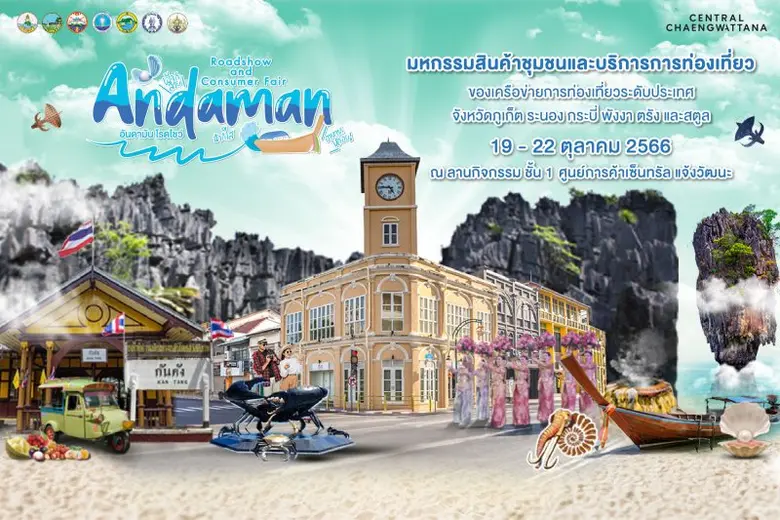 กลุ่มจังหวัดภาคใต้ฝั่งอันดามัน 6 จังหวัด ...