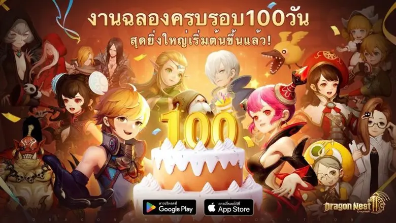 Dragon Nest 2: Evolution ซึ่งเป็นเกม MMOR...