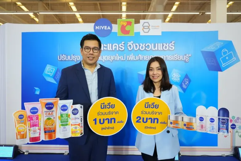 นีเวีย ร่วมกับ บิ๊กซี สานต่อภารกิจส่งเสริ...