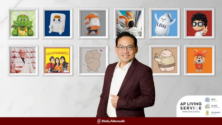 เอพี ไทยแลนด์ ตอกย้ำมากกว่าผู้นำพัฒนาอสัง...