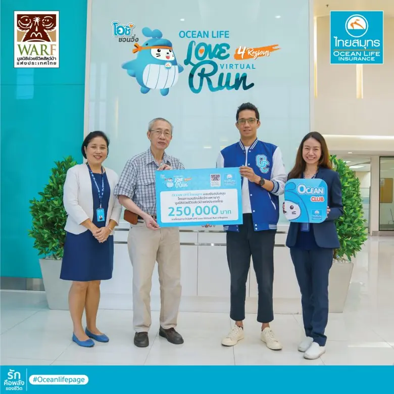 บมจ.ไทยสมุทรประกันชีวิต รักคือพลังของชีวิ...