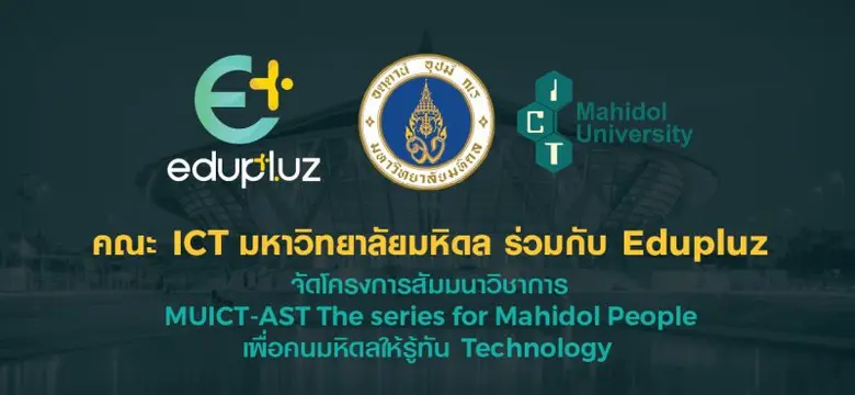 คณะเทคโนโลยีสารสนเทศและการสื่อสาร มหาวิทย...