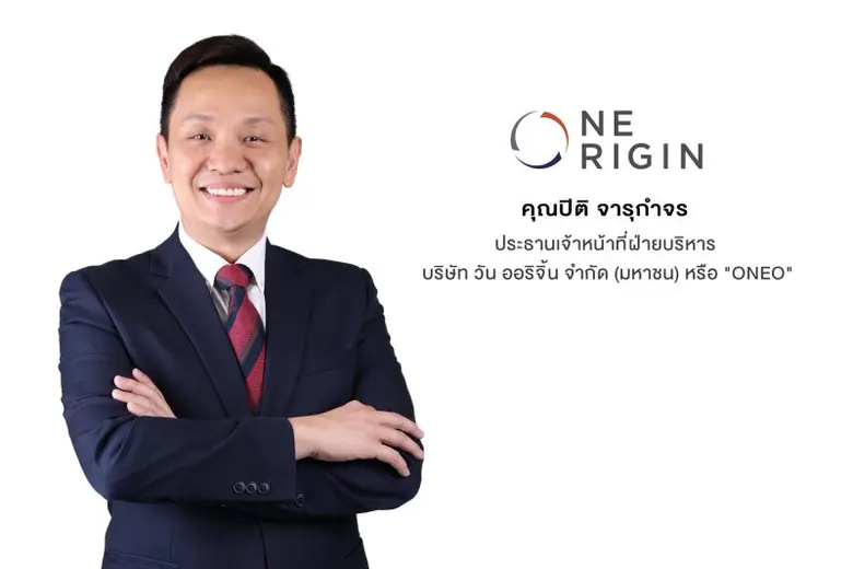 'วัน ออริจิ้น' ท็อปฟอร์มรายได้ 6 เดือนแรก...