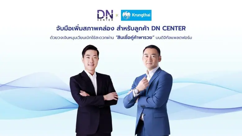 DN CENTER ผู้นำค้าส่งยา เวชภัณฑ์และสินค้า...