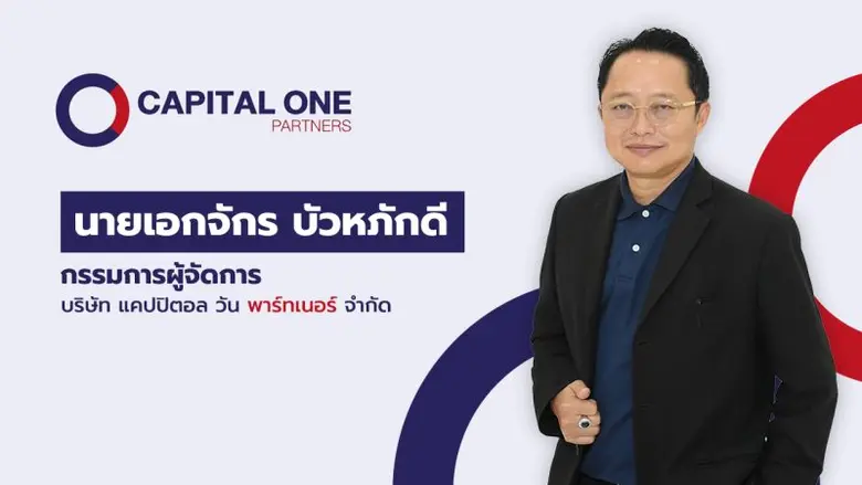 TRP ปลื้ม IPO 90 ล้านหุ้น ขายหมดเกลี้ยง เดินหน้าเทรด mai 24 ต.ค. นี้