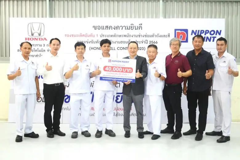 นิปปอนเพนต์ ร่วมแสดงความยินดีและมอบรางวัลการแข่งขัน Honda Skill Contest 2023