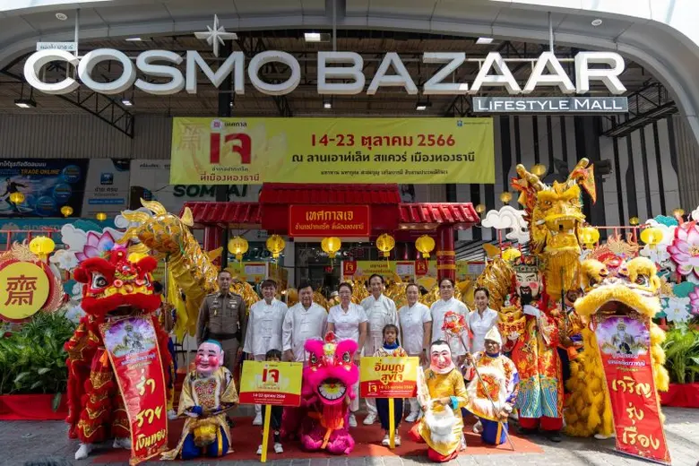 บางกอกแลนด์ จำกัด (มหาชน) ผู้นำด้านธุรกิจ...