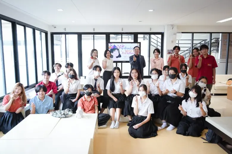 คณะศึกษาศาสตร์ มหาวิทยาลัยขอนแก่น ร่วมกับ...