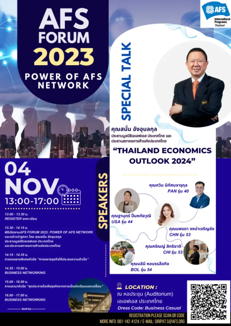 ในวันเสาร์ที่ 4 พฤศจิกายน 2566 เวลา 13.00...